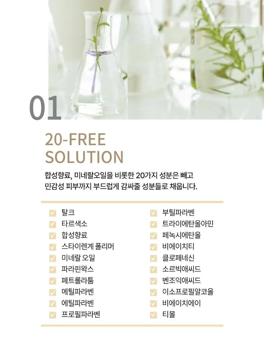 [NEW] 숨37 퍼멘타리프트 리쥬버네이팅 아이크림 50ml 기획(+토너20,에멀전20,세럼10,크림10,핸드크림70) 상세페이지 25